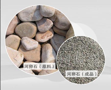 河卵石 河卵石