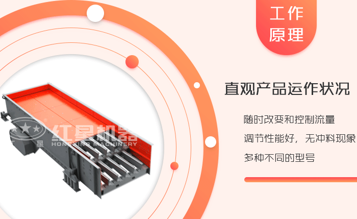 振動給料機工作原理 振動給料機工作原理