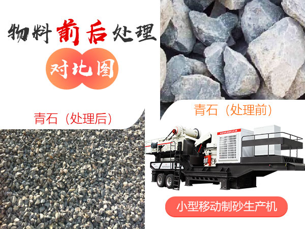 流動(dòng)沙機(jī)加工物料對(duì)比圖 流動(dòng)沙機(jī)加工物料對(duì)比圖