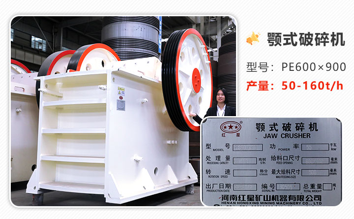 顎式破碎機 顎式破碎機