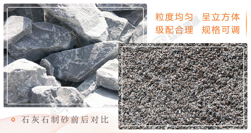 石灰石制砂 石灰石制砂