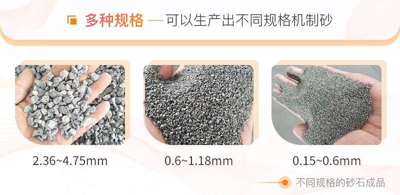 可生產(chǎn)各種規(guī)格的砂石 可生產(chǎn)各種規(guī)格的砂石