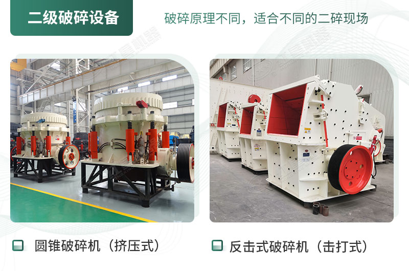 中碎破碎機(jī) 中碎破碎機(jī)