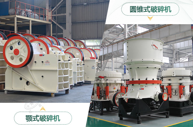 破碎機 破碎機