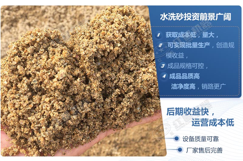 石粉洗出來(lái)的砂怎么樣？洗沙設(shè)備多少錢(qián)一臺(tái)？