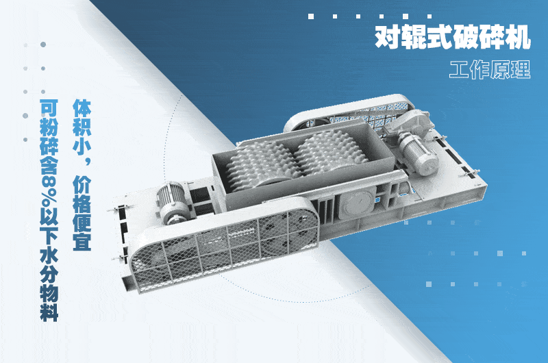 對輥制砂機(jī)作業(yè)原理 對輥制砂機(jī)作業(yè)原理