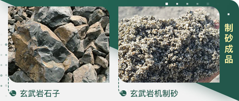 石頭粉碎成的沙子和河沙哪個好、有區(qū)別嗎、制沙設(shè)備有哪些