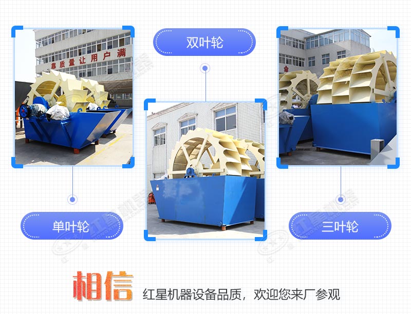 紅星機(jī)器輪斗洗砂機(jī) 紅星機(jī)器輪斗洗砂機(jī)